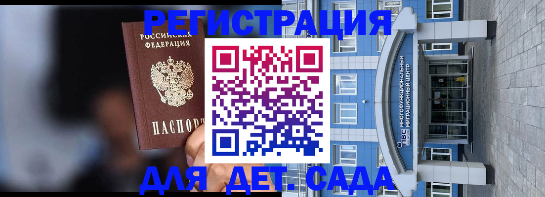 временная прописка в Ессентуках
