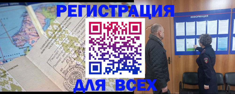 временная регистрация законно в Ессентуках