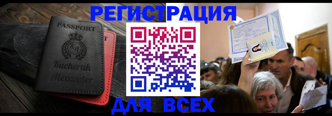 прописка для школы в Ессентуках