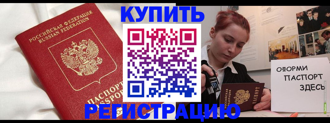 прописка паспорт в Ессентуках