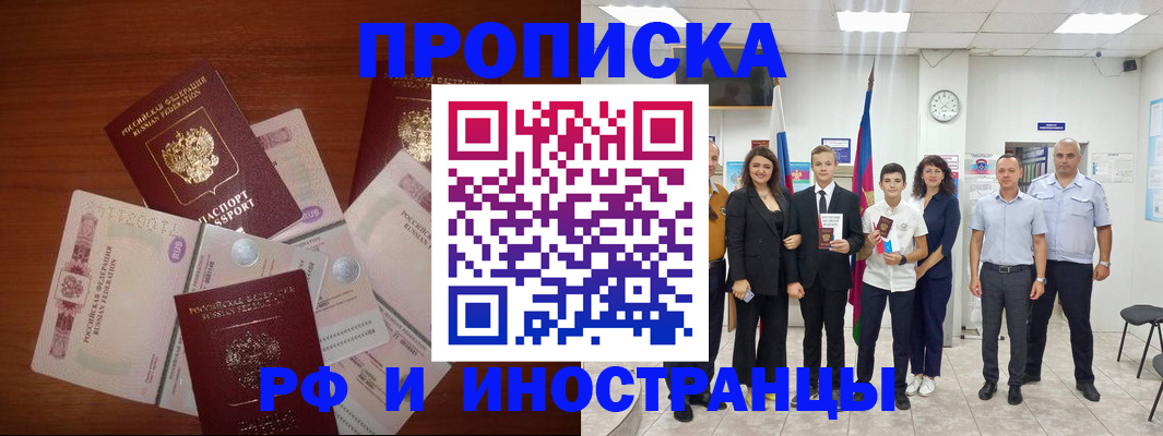 временная регистрация для школы в Ессентуках